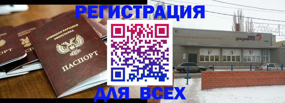 временная регистрация в квартире в Бахчисарае